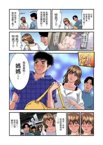 [Tenma Femio] Yokkyuu Fuman no Hitozuma wa Onsen Ryokan de Hageshiku Modaeru | 慾求不滿的人妻在淫蕩溫泉中被放肆瘋狂侵犯 1-17 [Chinese] [Decensored]