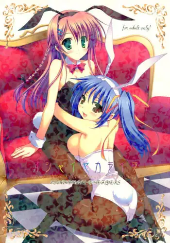 (C75) [OSHABAN、THE FLYERS (Sasahiro、Naruse Mamoru)] oshaisekaraira