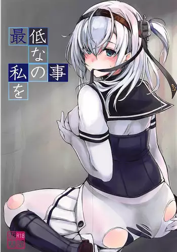 (C94) [Dream Halls! (Tsuzuri)] Saitei na Watashi no Koto o (Kantai Collection -KanColle-)