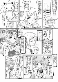[AYANEro Taicho (Ayane)] Tomari ni Oideyo (Puella Magi Madoka Magica)