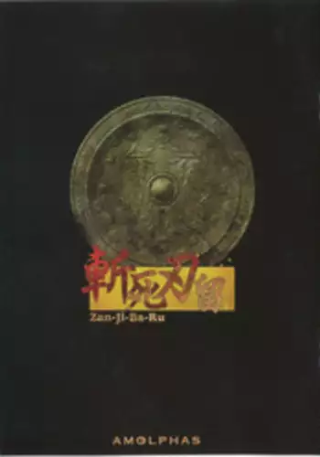 Zanjibaru Guide Book