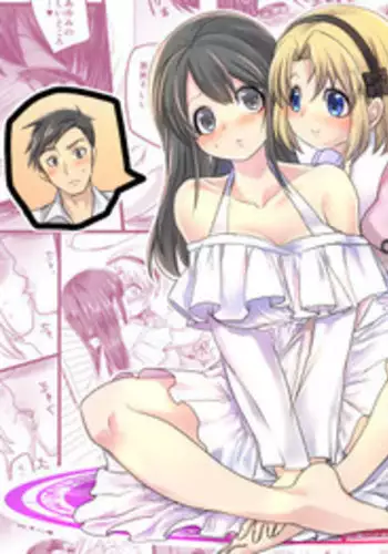 [TSF Mousou Chikusekijo (Minaduki Nanana, Kouji)] Yuutai no Mahoujin ~Anoko ni Hyoui Shite Kanojo to XXX~ [English]