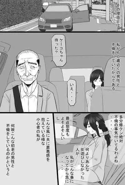 Zoku Senshokuzuma 3