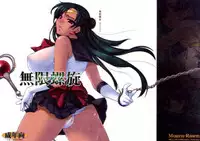 (C72) [L.L.MILK (Sumeragi Kohaku)] Mugen Rasen (Bishoujo Senshi Sailor Moon) [English] {rookie84}