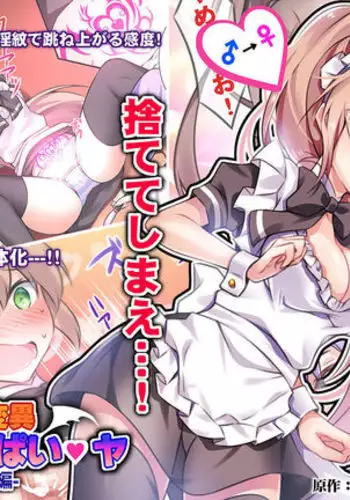 Trans-Vampire Final Chapter