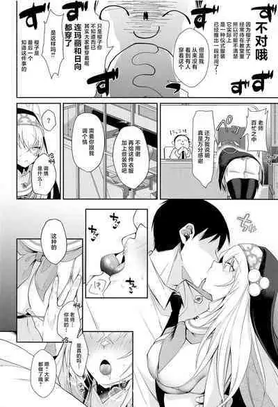 (C103) [Argon (Kuzuya)] Wappi~ Sakurako-sama wa Chorosugiru (Blue Archive) [Chinese]