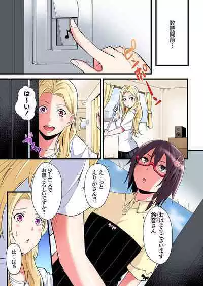 Gal Mama to Pakopako SEX ~ Hitozuma no Chouzetsu Tech ni Majiiki Zecchou! Ch. 24-33