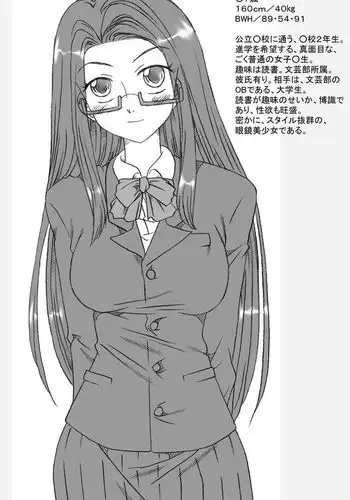 Reika-chan, denki isu