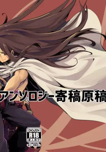 Boro Koya HaoYou Sairokushuu