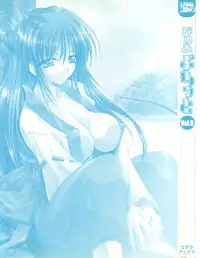 [Anthology] Pure Petit Vol. 9