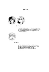 Kimi wa Ore no Cos Uriko Nin