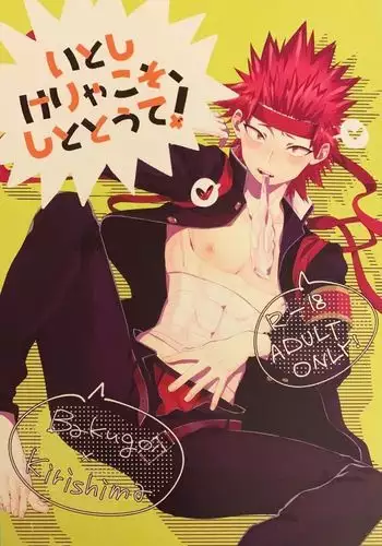 Itoshikerya koso, shito tou te!