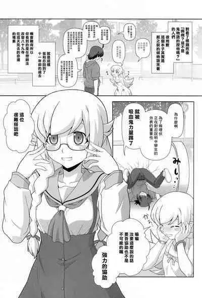 Shinobu Tanma
