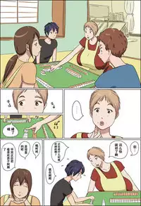 Kazoku Taikou Mahjan Taikai