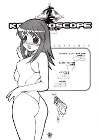 (CR35) [Abellcain (Fujimaru Arikui)] KALEIDOSCOPE (Kaleidostar)