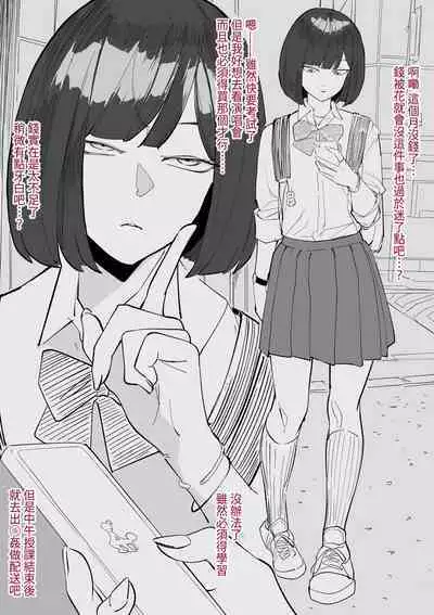 SEX Haitatsu Appli De●kan
