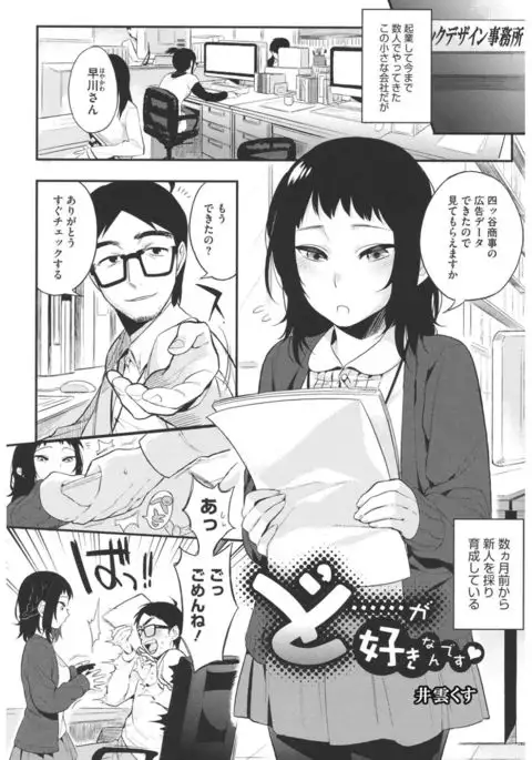 Core Colle Yariman Bitch no Gokujou SEX