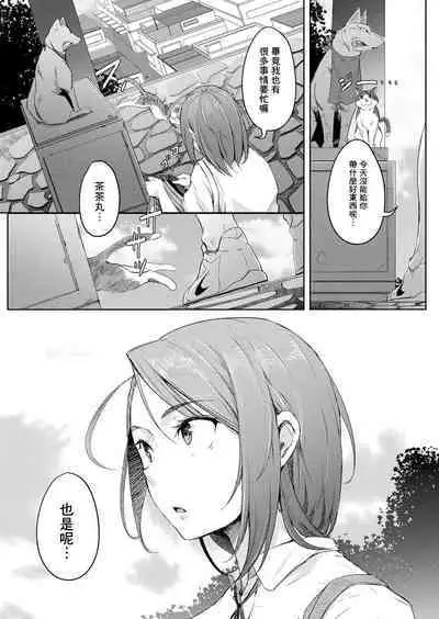 [Poriuretan] Bokura no TSF Monogatari ~Ch. 1 Taikutsu To Iu Na no Koufuku~ (COMIC Mugen Tensei 2022-01) [Chinese] [Digital]