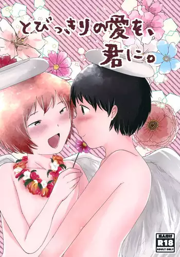 Tobikkiri no Ai o, Kimi ni.