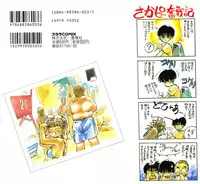 [MEE-kun] Hiromi-chan Funsenki 4 Aizouban