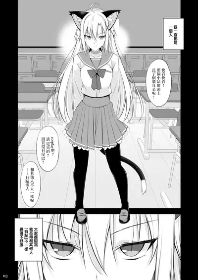 Neko to Geboku IV