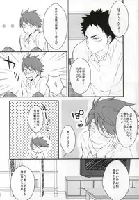 (RTS!!) [High-Spec (China)] Ore to Kare to no Renai Sex Jijou (Haikyuu!!)