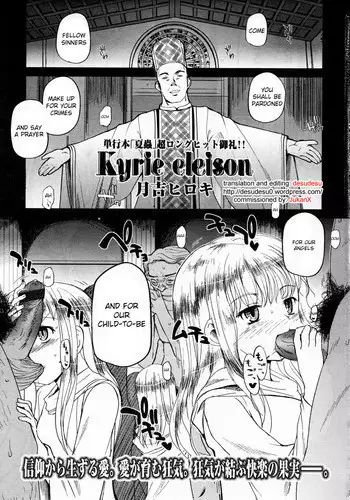[Tsukiyoshi Hiroki] Kyrie Eleison [English] {desudesu}