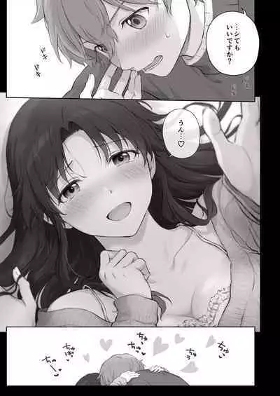 Hajimete Yuuwaku ni Chousen shita Senpai