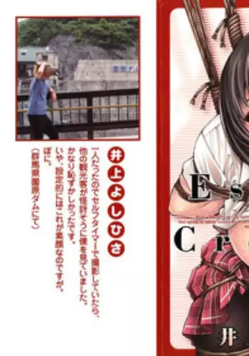 [Inoue Yoshihisa] Escape Creator [English]