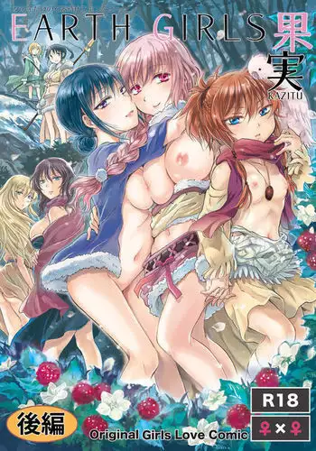 EARTH GIRLS KAZITU KOUHEN