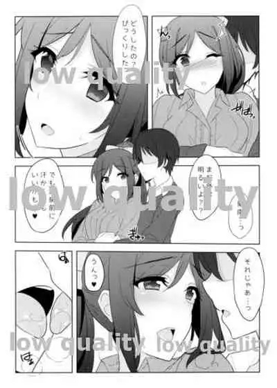 Kanan-chan to!