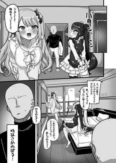 [Kyoujien (Nagmo)] Soushi Souai (Yorumi Rena, Suou Patra) [Digital]