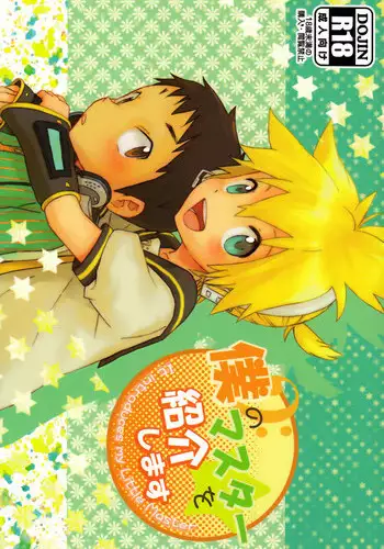 [Sunatoka Aoi Noyama (Yoneda)] Boku no Master wo Shoukai Shimasu (Vocaloid)