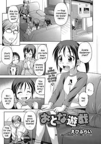 Otona Yuugi | Adult Play