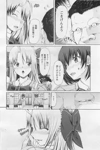 [RED-RUM] FLESH OF A PEACH Ch. 1-8