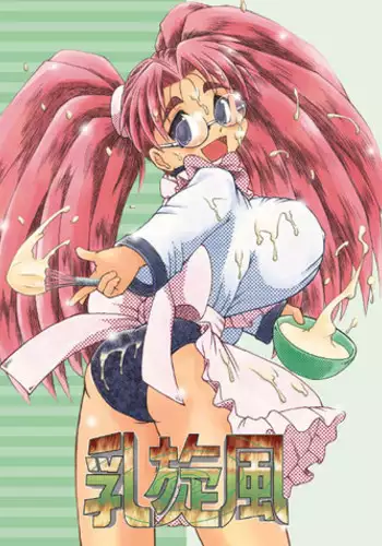 [Anarchy Teikoku]Chichi Senpuu(Eiken)