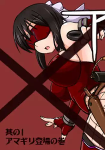 [Visual Biscuits (Tokihama Jiro)] Amagiri Ninpou Jou Sono Ichi [Digital]