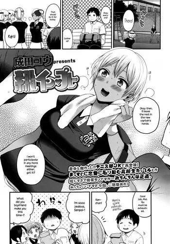 [Narita Koh] Sumata In ♥ Play (COMIC Koh 2017-01) [English] {NecroManCr}