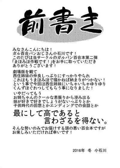 Girls und Girls 2