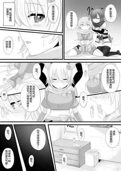 Ninja Vtuber Yuri Saimin