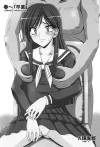 (C66) [Hakueki Shobou (A-Teru Haito)] Kusoge 2 (Maria-sama ga Miteru) [English] [Chocolate]