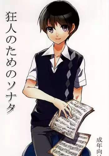 (MIRACLEFESTIV@L!!) [speedy rain (Kurese)] Kyoujin no Tame no Sonata (THE IDOLM@STER SideM)