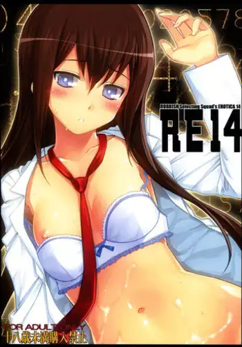 (C80) [RUBBISH Selecting Squad (Namonashi)] RE 14 (Steins;Gate)