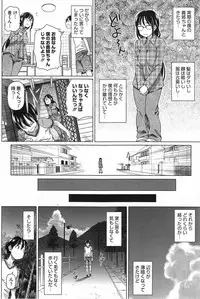 [Shirano Jin] Boku no Suteki na Onee-chan