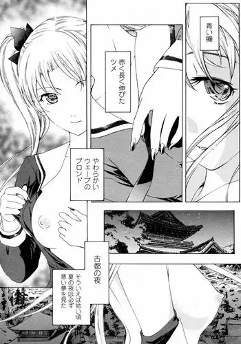 [Asagi Ryu] Shoujo Vampire