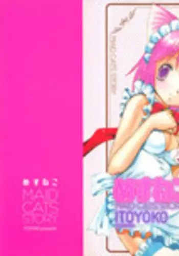 [Itoyoko] Mesu Neko - Maid Cats Story