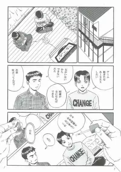 Mangaka's intervention