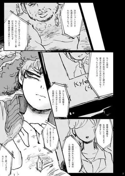 Boku ga Kawaigaru kara.