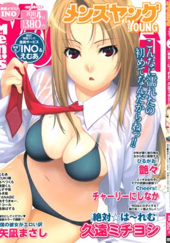 COMIC Men's Young 2011-04