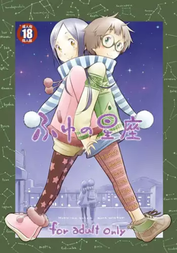 (C85) [Mayonnaise Bakufu (Sekihan)] Fuyu no Seiza